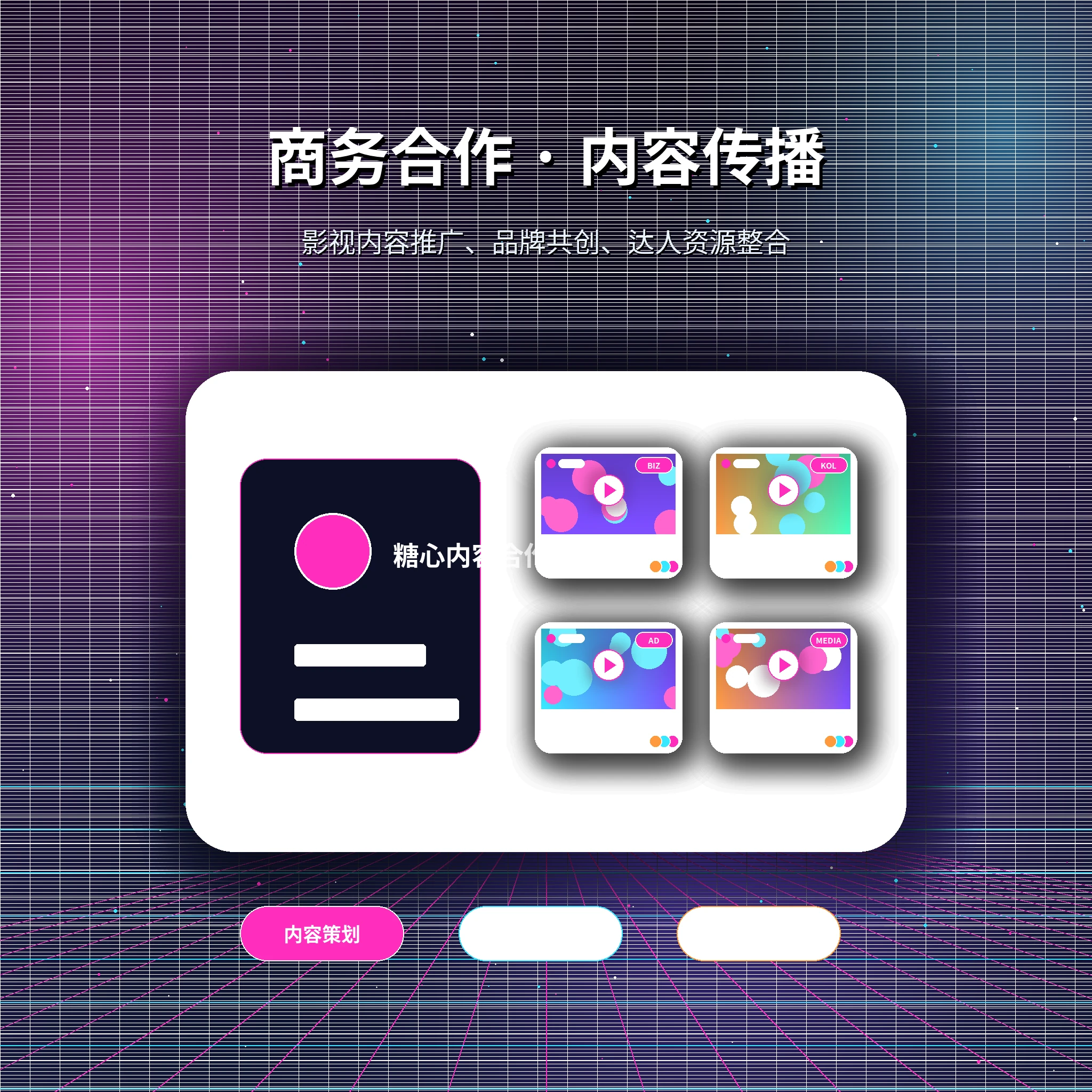 糖心vlog服务支持与联系我们展示